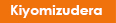 Kiyomizudera-text